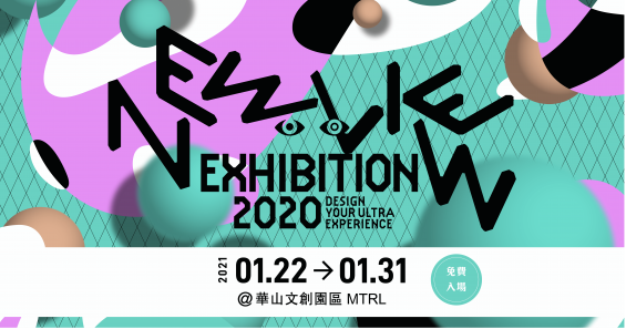 NEWVIEW EXHIBITION 2020 in Taipei main image
