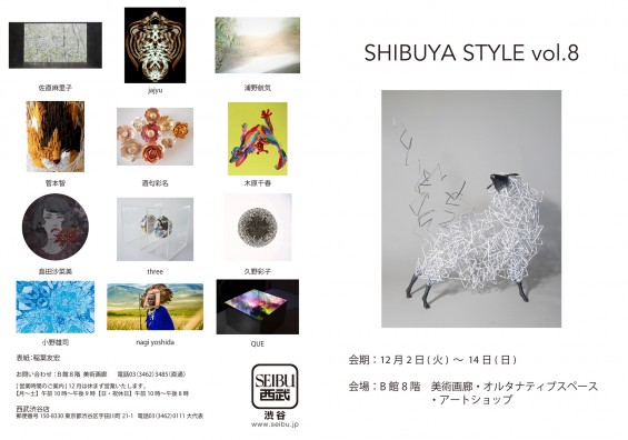 SHIBUYA STYLE Vol.8 main image