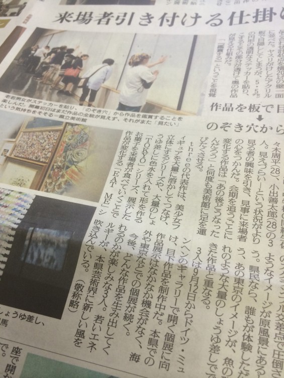 福島民友新聞 2014/8/22 main image